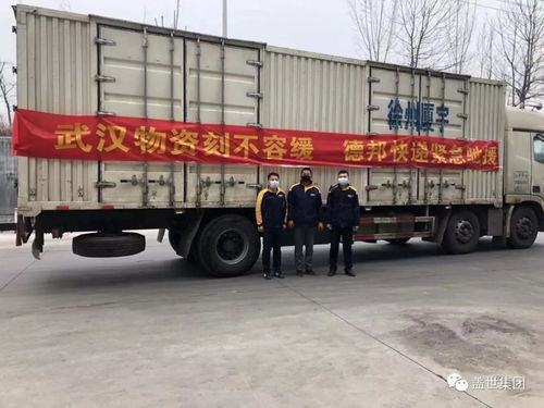 中物聯(lián)公路貨運分會會員抗疫一線快訊 道路普通貨物運輸?shù)膱允嘏c擔當