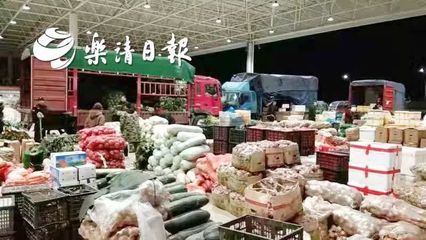 樂清新地標！占地58畝農副產品批發市場即將盛大開業